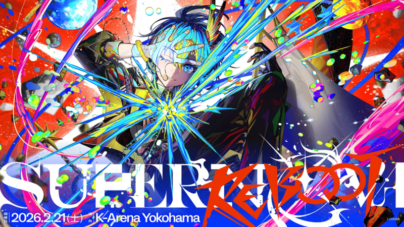 Supernova Reboot Logo