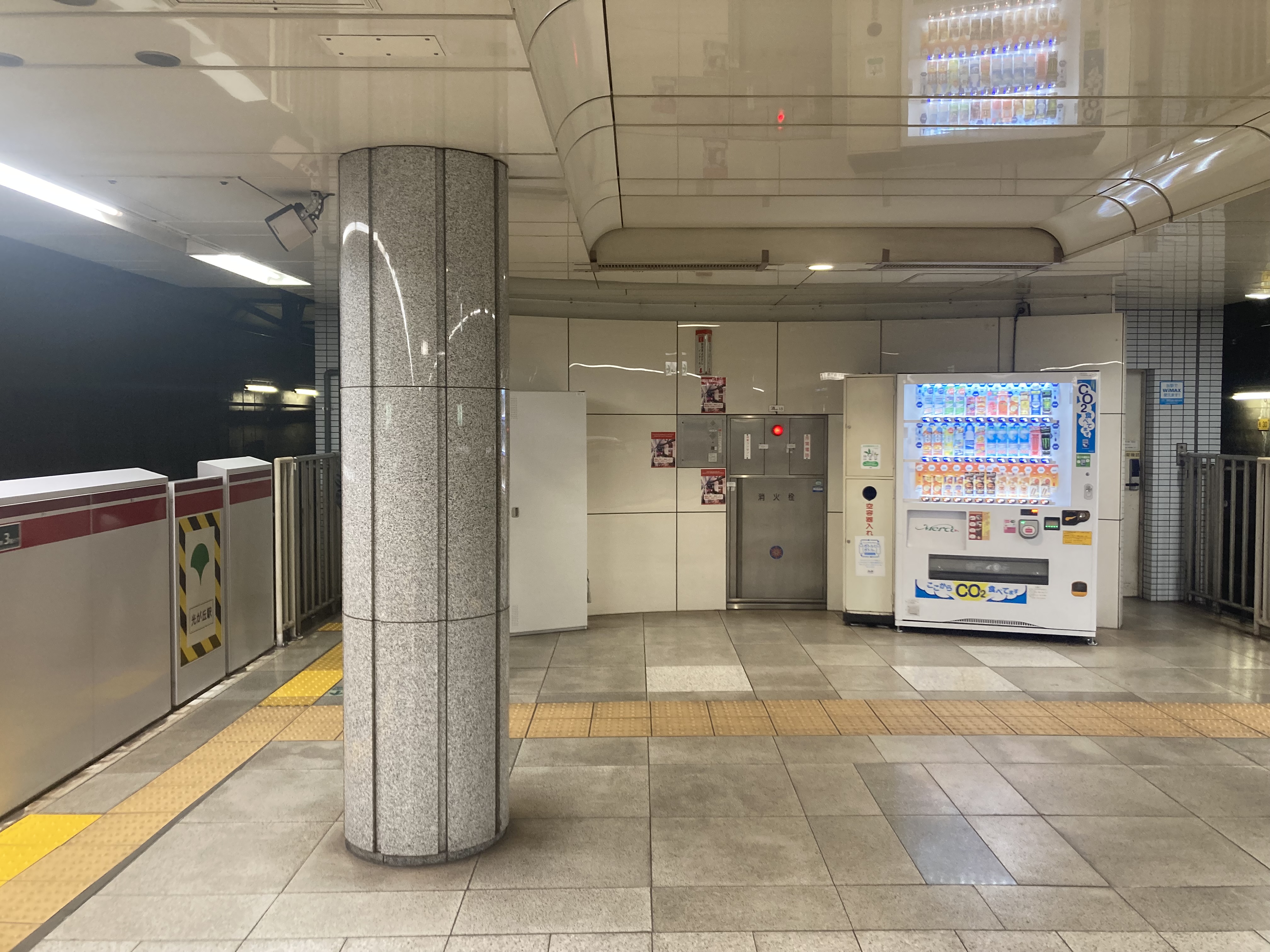 Hikarigaoka