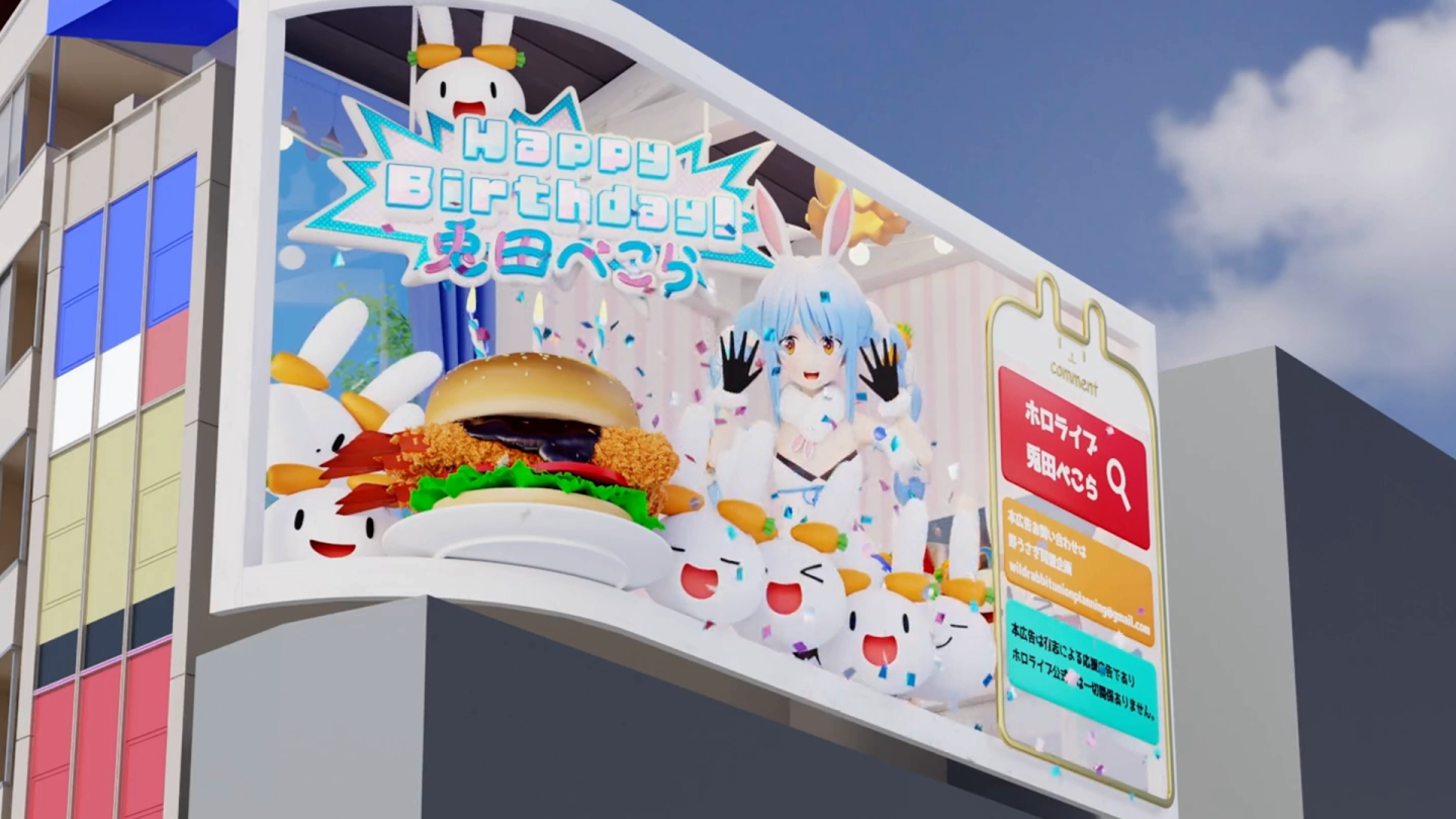 Usada Pekora Birth Anniversary Commemorative Advertisement 2026